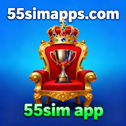 55sim app